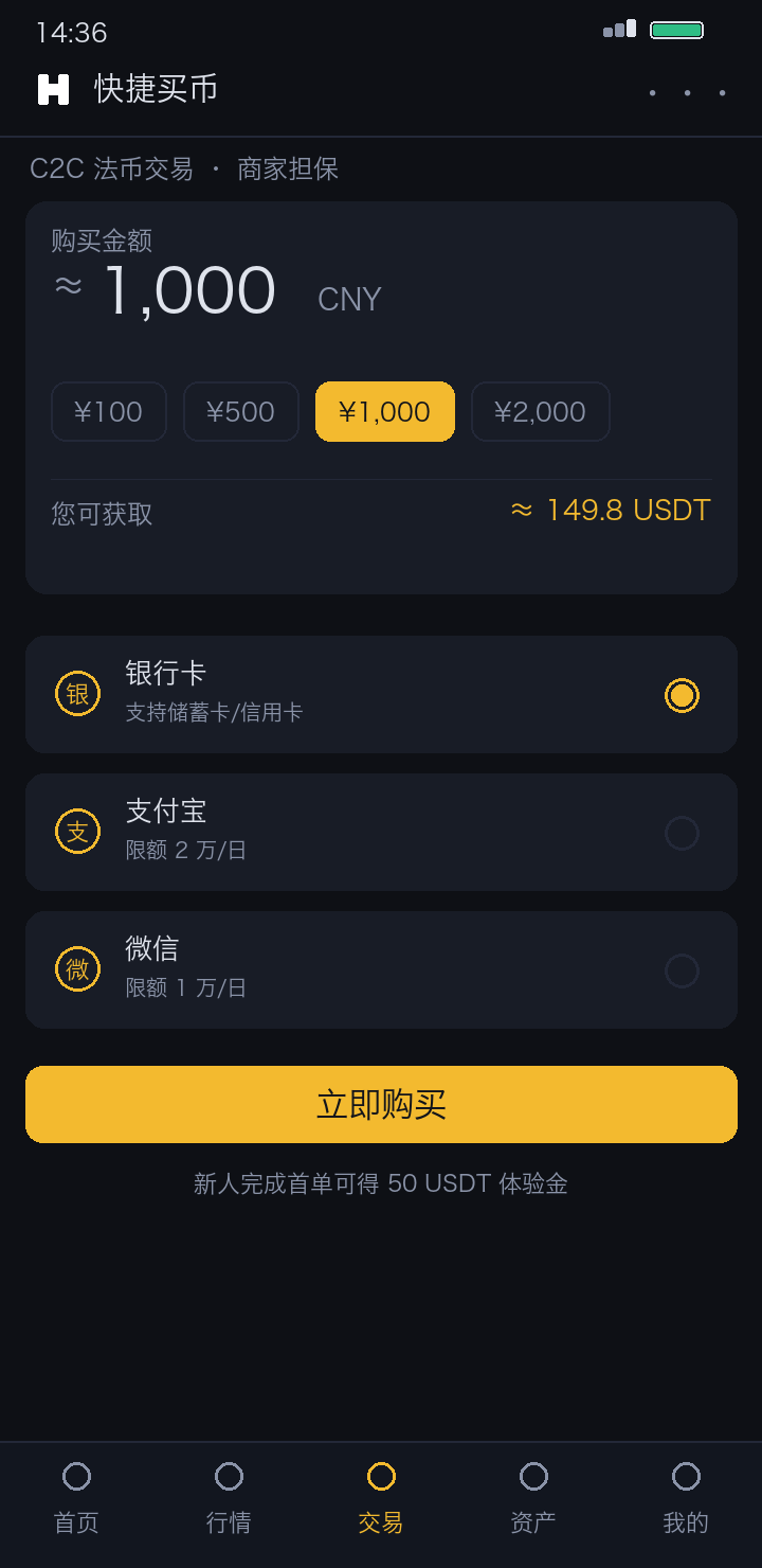 欧y交易所APP法币出入金界面截图